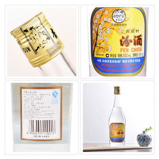 創(chuàng)意酒包裝設計杏花村酒系列杏花村出口玻汾清香型白酒瓶整箱裝產(chǎn)品包裝設計欣賞(圖4)