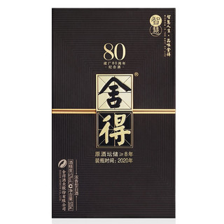 創(chuàng)意酒包裝設(shè)計智慧舍得周年紀念款濃香型白酒單瓶裝產(chǎn)品包裝設(shè)計欣賞(圖3)