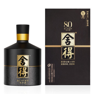 創(chuàng)意酒包裝設(shè)計智慧舍得周年紀念款濃香型白酒單瓶裝產(chǎn)品包裝設(shè)計欣賞(圖4)