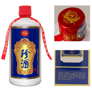 創(chuàng)意酒包裝設(shè)計(jì)珍酒珍五藍(lán)版醬香型白酒產(chǎn)品包裝設(shè)計(jì)欣賞(圖3)