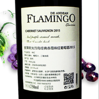 創(chuàng)意酒包裝設(shè)計(jì)火烈鳥(niǎo)赤霞珠干紅葡萄酒瓶產(chǎn)品包裝設(shè)計(jì)欣賞(圖6)