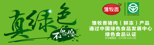 雛牧香品牌logo與產(chǎn)品包裝設(shè)計(jì)欣賞(圖4)