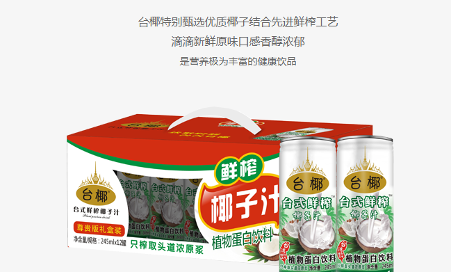 TAI COCO臺椰品牌logo與產(chǎn)品包裝設(shè)計欣賞(圖2)
