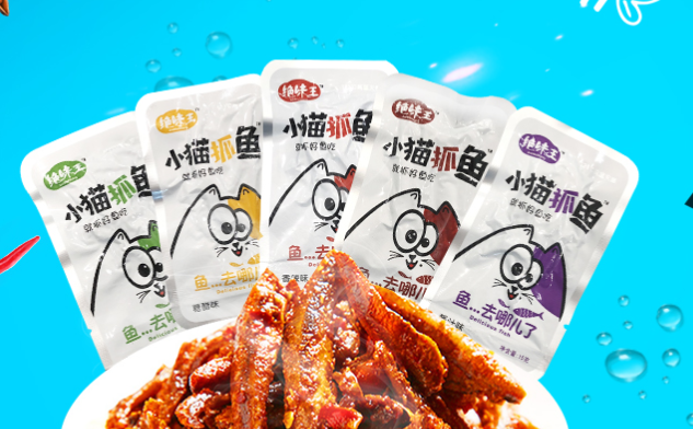 絕味王品牌logo與產(chǎn)品包裝設(shè)計欣賞(圖4)
