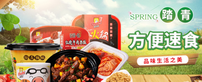 Chushi御品廚師品牌logo與食品包裝設(shè)計(jì)欣賞(圖3)