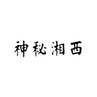 神秘湘西品牌logo與食品包裝設(shè)計(jì)欣賞(圖1)