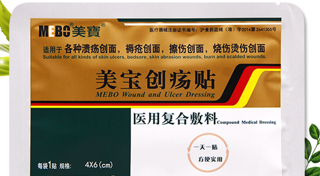 Mebo美寶品牌logo與食品包裝設(shè)計(jì)欣賞(圖3)