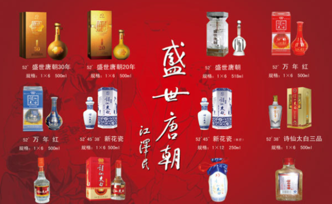 詩(shī)仙太白品牌logo與食品包裝設(shè)計(jì)欣賞(圖2)