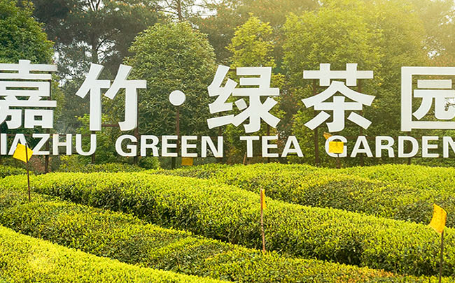 嘉竹品牌logo與食品包裝設計欣賞(圖2)