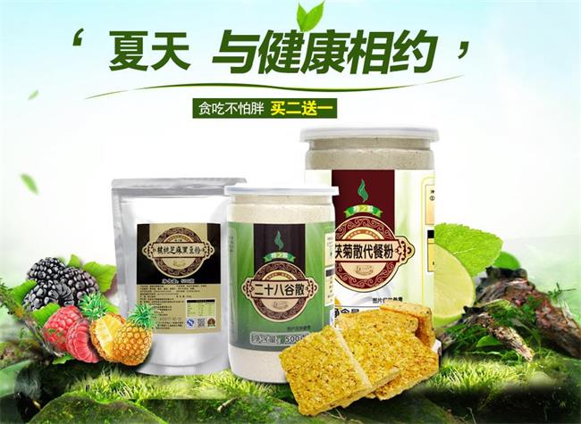 瘦之源品牌logo與食品包裝設(shè)計(jì)欣賞(圖4)