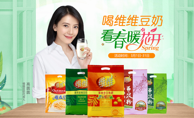 維維品牌logo與食品包裝設(shè)計欣賞(圖2)