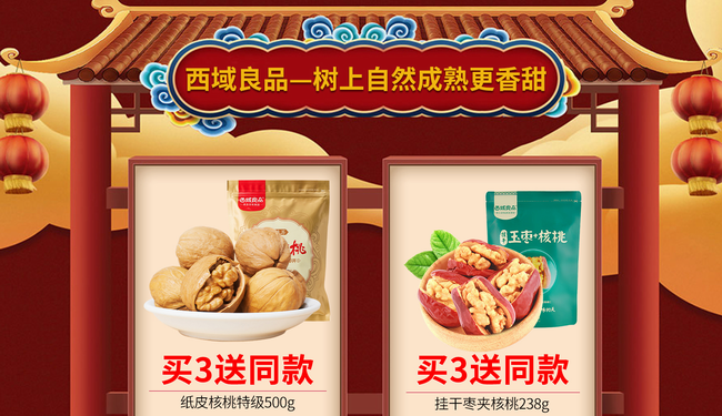 和田玉棗品牌logo與食品包裝設(shè)計(jì)欣賞(圖3)
