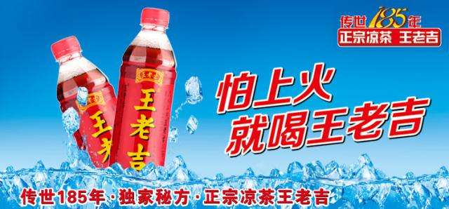 王老吉品牌logo與食品包裝設(shè)計(jì)欣賞(圖2)
