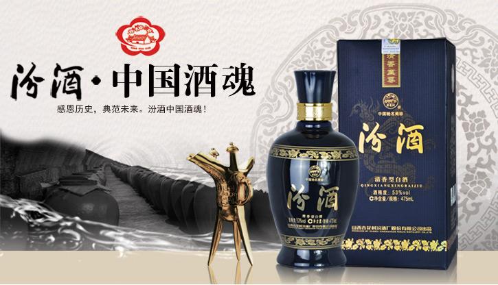 汾酒品牌logo與食品包裝設計欣賞(圖3)