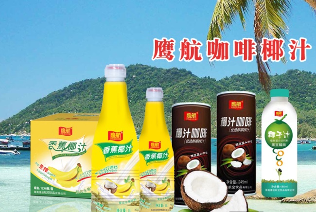 鷹航品牌logo與食品包裝設(shè)計(jì)欣賞(圖2)