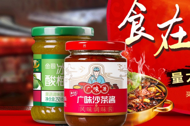 廣味源品牌logo與食品包裝設(shè)計欣賞(圖2)
