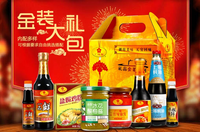 廣味源品牌logo與食品包裝設(shè)計欣賞(圖3)