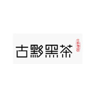 古黟黑茶品牌logo與食品包裝設(shè)計(jì)欣賞(圖1)