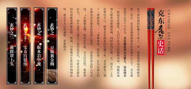 克東腐乳品牌logo與食品包裝設(shè)計(jì)欣賞(圖4)