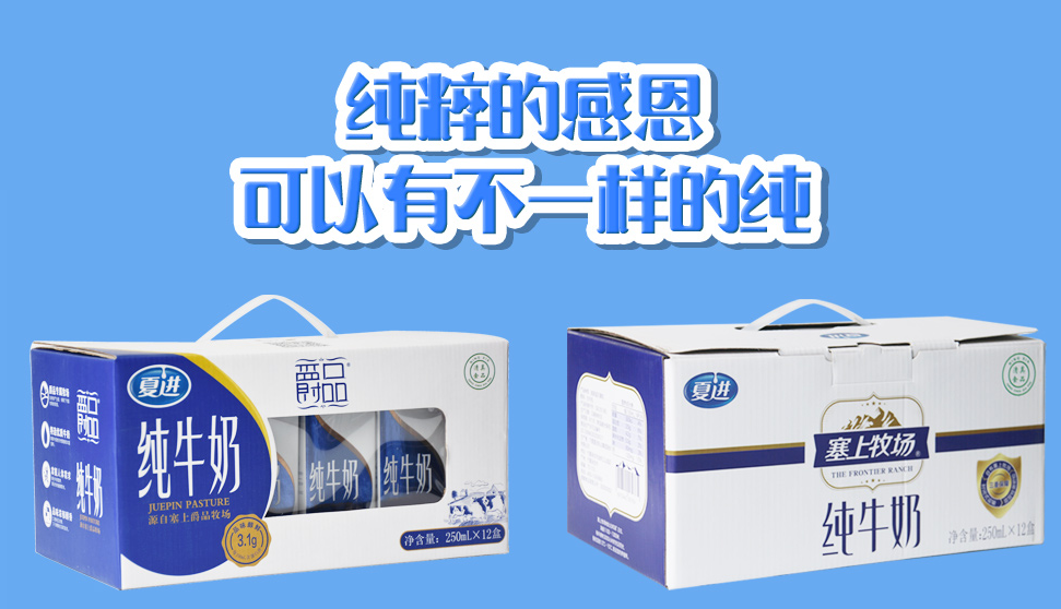 夏進(jìn)品牌logo與食品包裝設(shè)計(jì)欣賞(圖4)