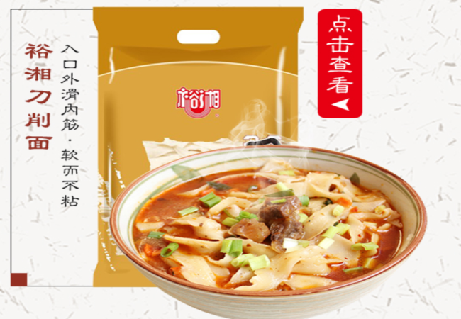 裕湘品牌logo與食品包裝設(shè)計欣賞(圖2)