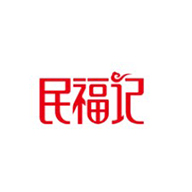 民福記品牌logo與食品包裝設計欣賞(圖1)
