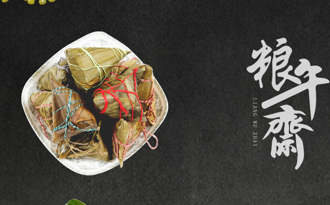 糧午齋品牌logo與食品包裝設計欣賞(圖2)