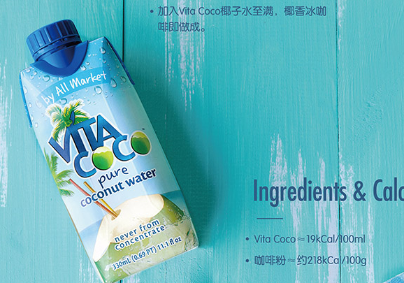 VitaCoco唯他可可品牌logo與食品包裝設(shè)計欣賞(圖3)