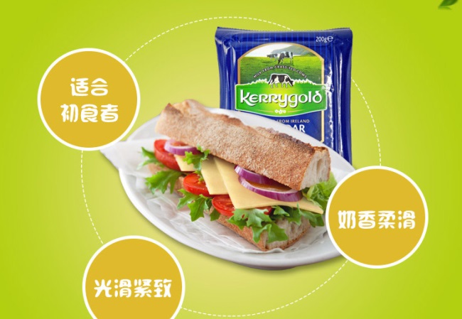 Kerrygold金凱利品牌logo與食品包裝設(shè)計欣賞(圖4)