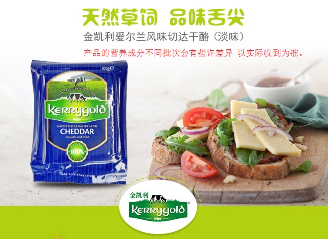 Kerrygold金凱利品牌logo與食品包裝設(shè)計欣賞(圖2)