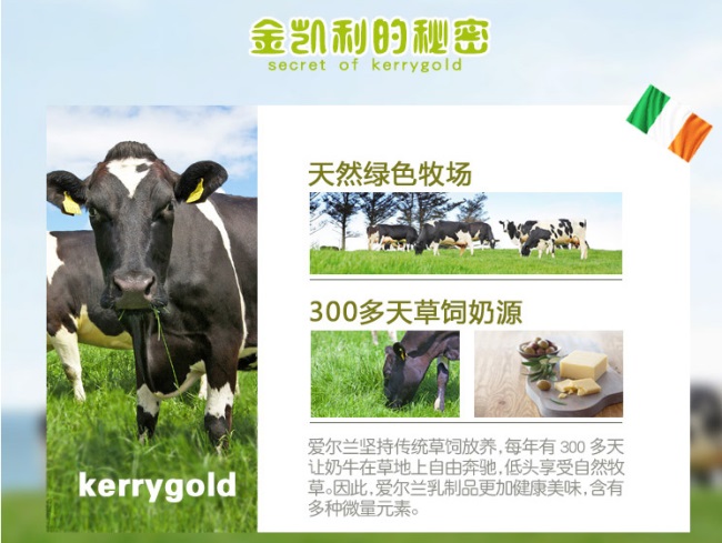 Kerrygold金凱利品牌logo與食品包裝設(shè)計欣賞(圖3)