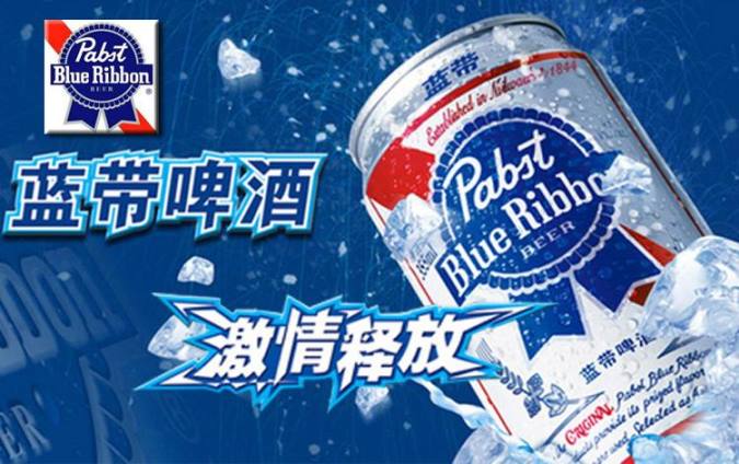 藍帶啤酒品牌logo與食品包裝設計欣賞(圖3)