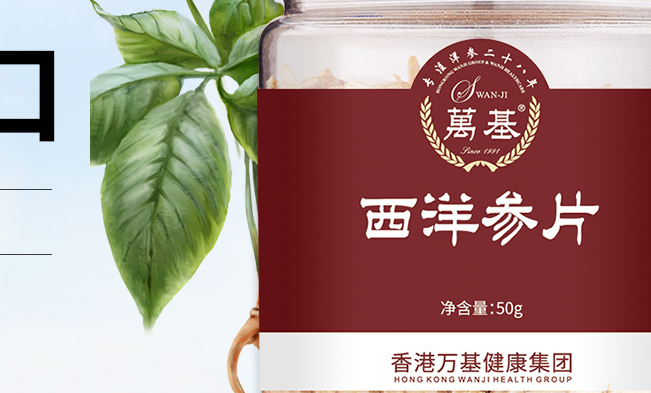 萬基品牌logo與食品包裝設(shè)計(jì)欣賞(圖2)