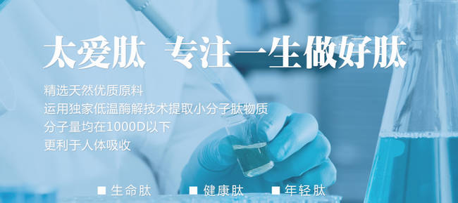 太愛肽品牌logo與食品包裝設(shè)計欣賞(圖2)