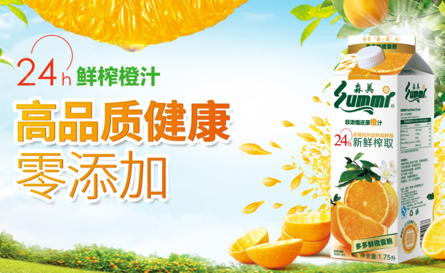 森美Summi品牌logo與食品包裝設(shè)計(jì)欣賞(圖2)
