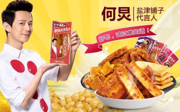 鹽津鋪?zhàn)悠放苐ogo與食品包裝設(shè)計(jì)欣賞(圖2)