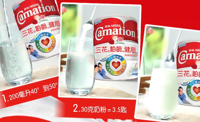 Carnation雀巢、三花品牌logo與食品包裝設(shè)計(jì)欣賞(圖2)