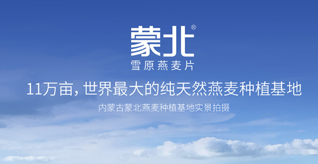 蒙北品牌logo與食品包裝設計欣賞(圖4)