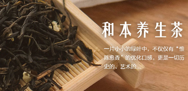 和本茶業(yè)品牌logo與食品包裝設(shè)計欣賞(圖4)