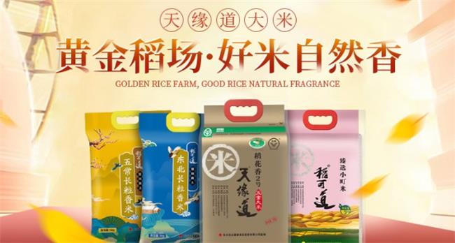 天緣道品牌logo與食品包裝設(shè)計欣賞(圖2)