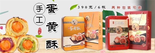 港琪月餅品牌logo與食品包裝設(shè)計(jì)欣賞(圖2)