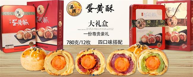 港琪月餅品牌logo與食品包裝設(shè)計(jì)欣賞(圖3)