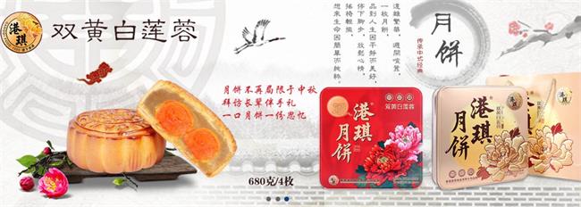 港琪月餅品牌logo與食品包裝設(shè)計(jì)欣賞(圖4)