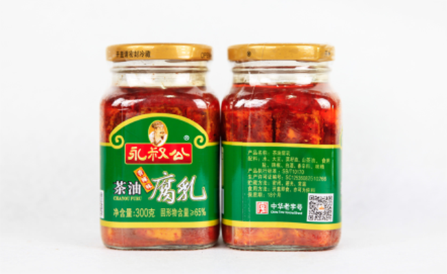 永叔公品牌logo與食品包裝設(shè)計欣賞(圖3)