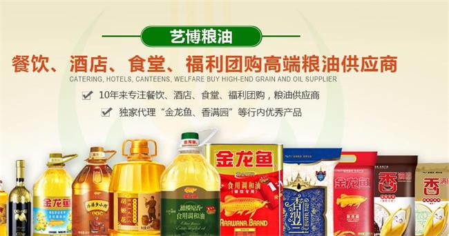 藝博糧油品牌logo與食品包裝設(shè)計(jì)欣賞(圖2)