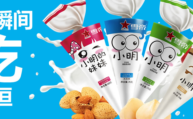 SNOWKING雪帝品牌logo與食品包裝設(shè)計(jì)欣賞(圖3)