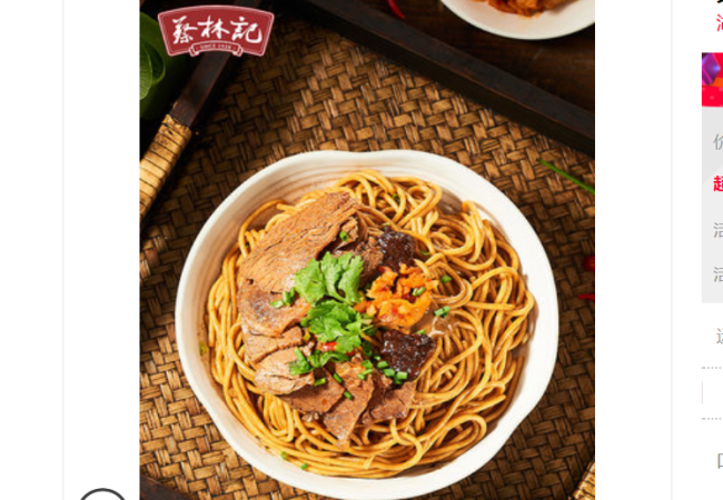 蔡林記品牌logo與食品包裝設(shè)計欣賞(圖3)