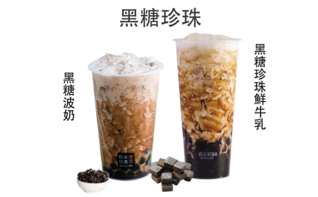 GONGCHA四云奶蓋貢茶品牌logo與食品包裝設(shè)計欣賞(圖4)