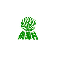 桃源村品牌logo與食品包裝設計欣賞(圖1)