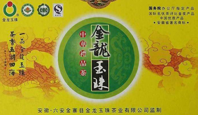 金龍玉珠品牌logo與食品包裝設(shè)計(jì)欣賞(圖3)